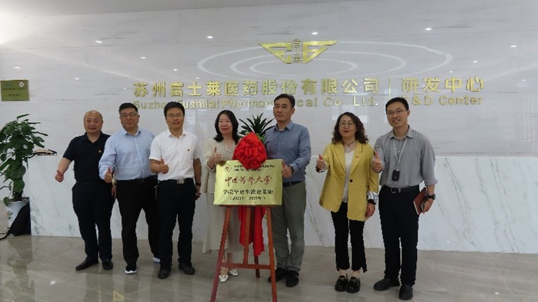 中国药科大学工学院、高职学院代表赴乐橙lc8开展访企拓岗促就业交流活动